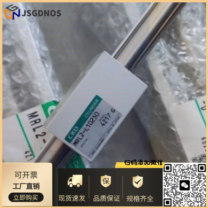CKD沙迪克慢走丝穿线气缸MRL2-10-250-FL301727 现 货质保两年