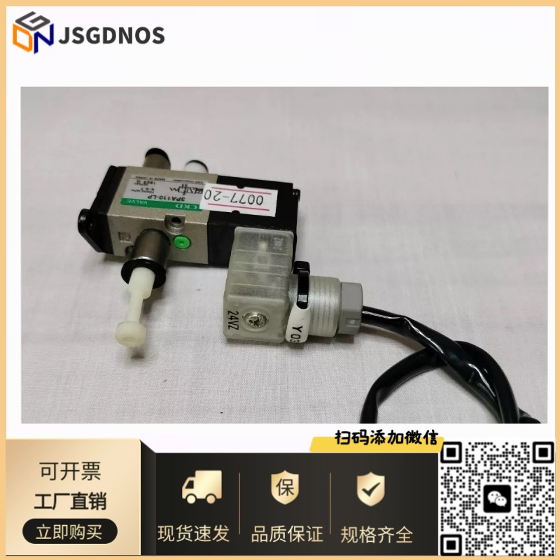 3PA系列直动式三通单体阀日本CKD现货3PA110/119/210/219 3PB119