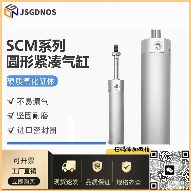 CKD圆形紧凑气缸SCM-32B/40B-25-50-75-100-125-150-200-250-500