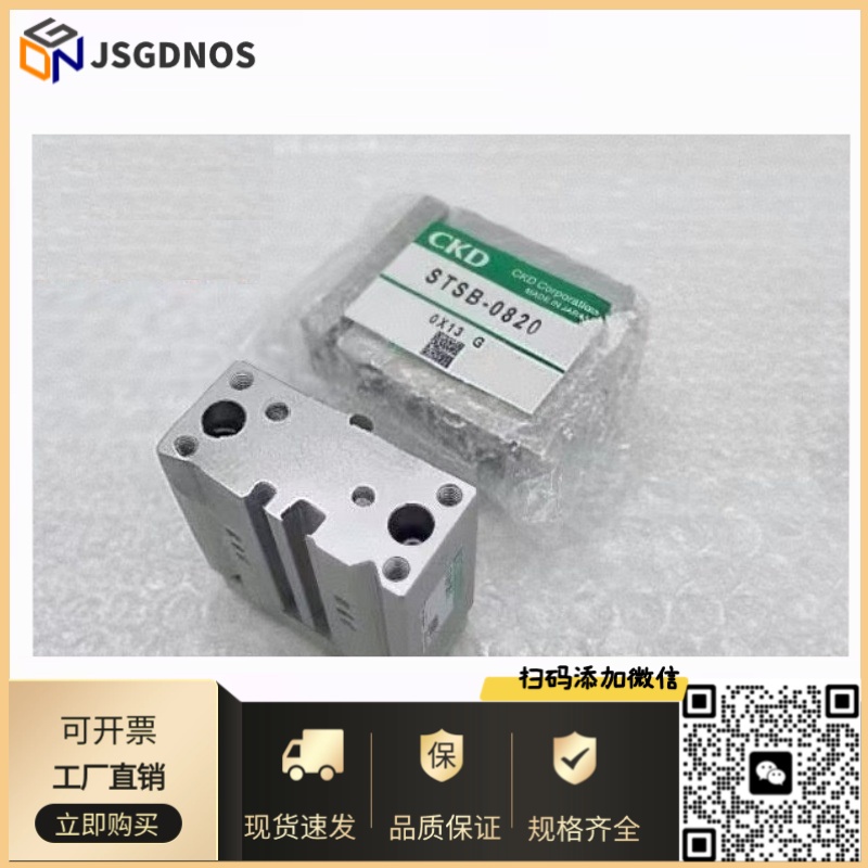 日本CKD气缸STSM-0810/STSB-0810/STSB-0810-E全新原装现 货