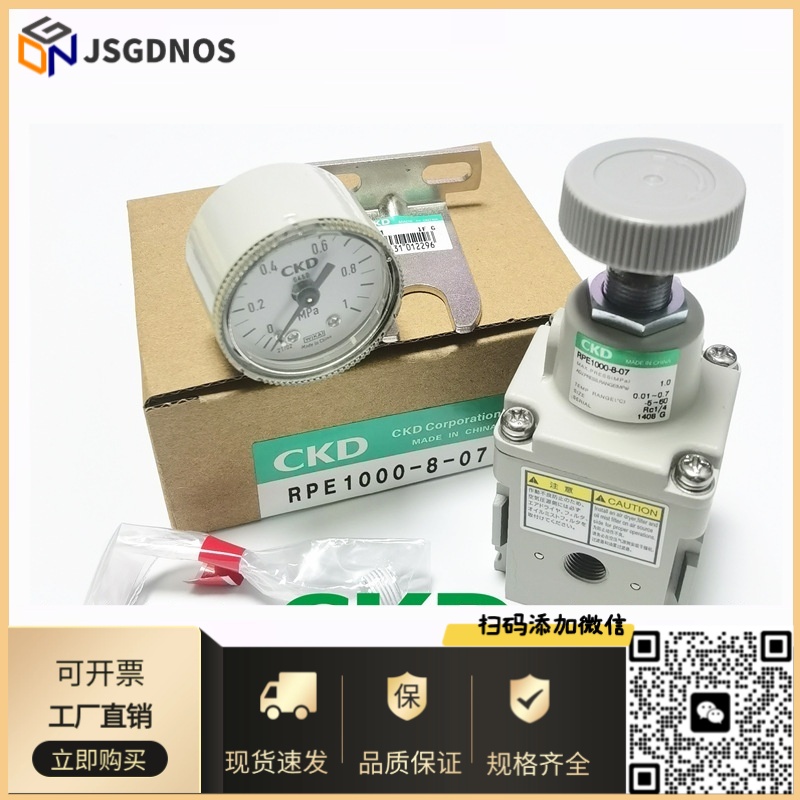 日本CKD精密调压阀RPE1000-8-07-G10B3 B131 G45D-6-P10 原装正品