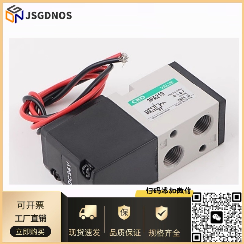 CKD电磁阀3PB 3PA110 4JA 3PA119-M5 3PA210 3PA219-06-E2-P-3