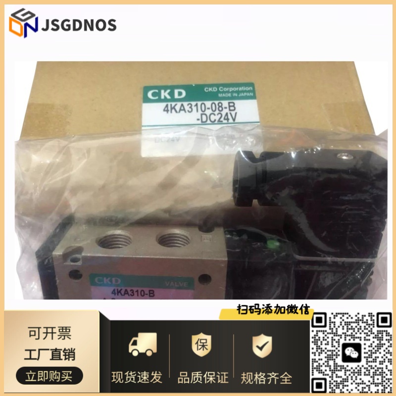 日本CKD电磁阀 4KA250-06-B-DC24V 全新原装大量现 货供应
