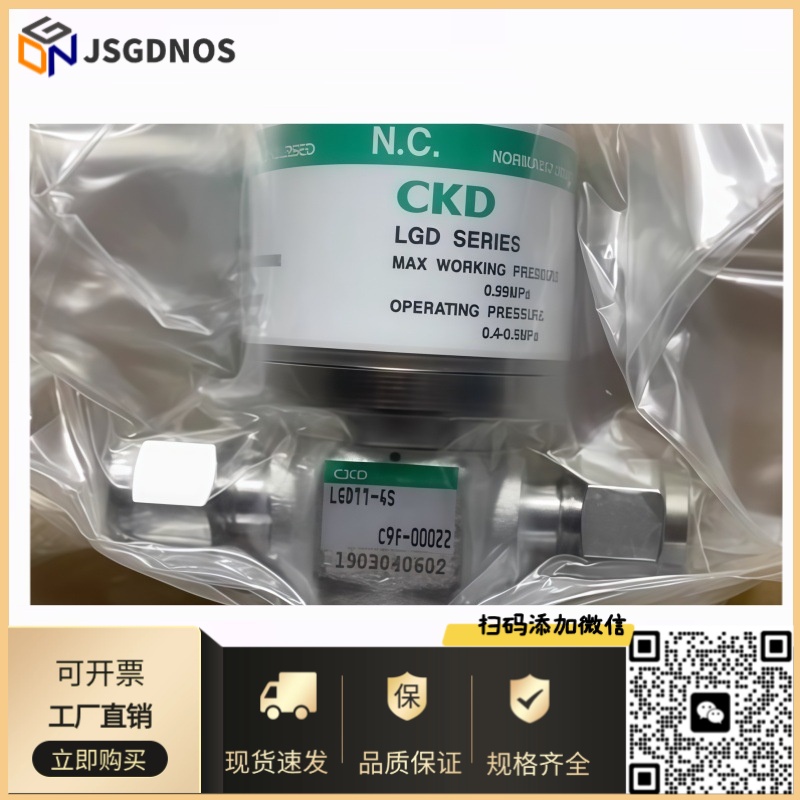 日本CKD气控阀 LGD11 LGD21-4S-4R-4RM-8R 全新原装进口 大量现货