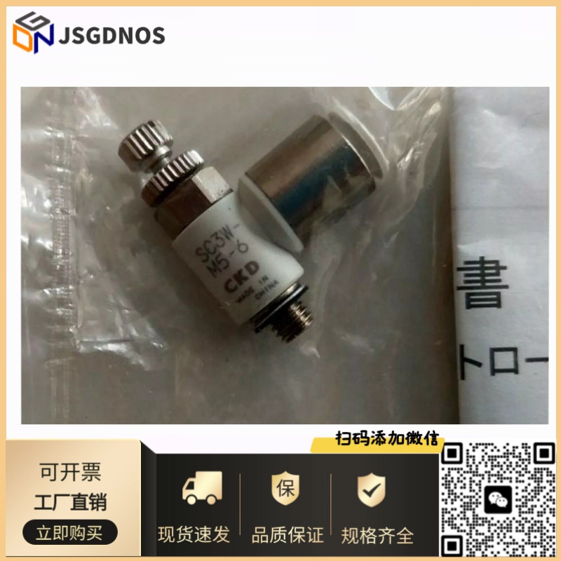CKD节流阀 SC3W-M3-M5-4-6-8-10-15-4-6-8-10-12 调速阀 大量现货