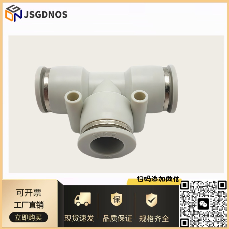 CKD接头 GWT4 GWT6 GWS4 GWS6 GWS46 GWS68 GWS810 GWY44 GWY66-0