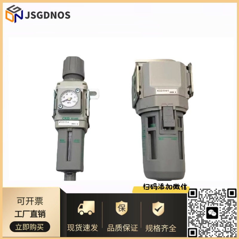 日本CKD过滤减压阀 W1000-8-W全新原装进口大量现 货W1000-8-W-F1
