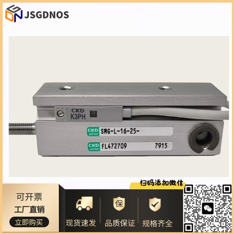 CKD喜开理自由安装气缸SMG-L-20-5/10/15/20/25/30/35/40/45/50