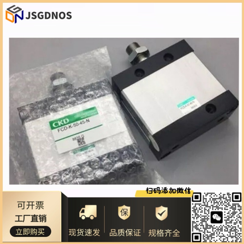 日本CKD喜开理 扁平气 缸 紧凑小型气缸FCS/FCH/FCD-KL-50-150-N-M