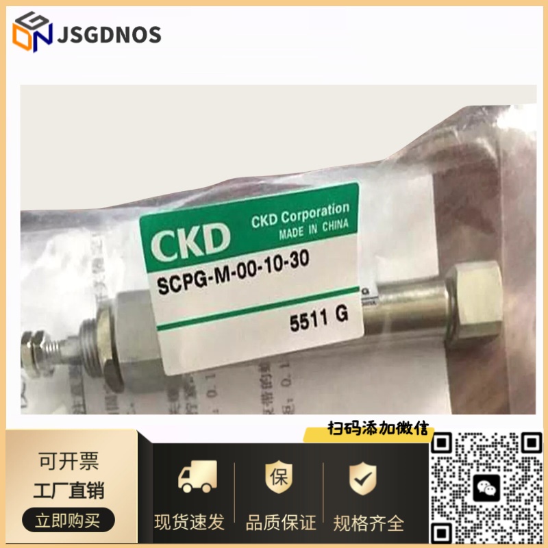 全新日本CKD气缸SCPG2-M-00-10-30大量现 货SCPG2-M-10-30