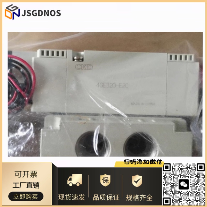 日本CKD电磁阀 4GD319R-08-E2C-3 4GD319R-08-3全新原装