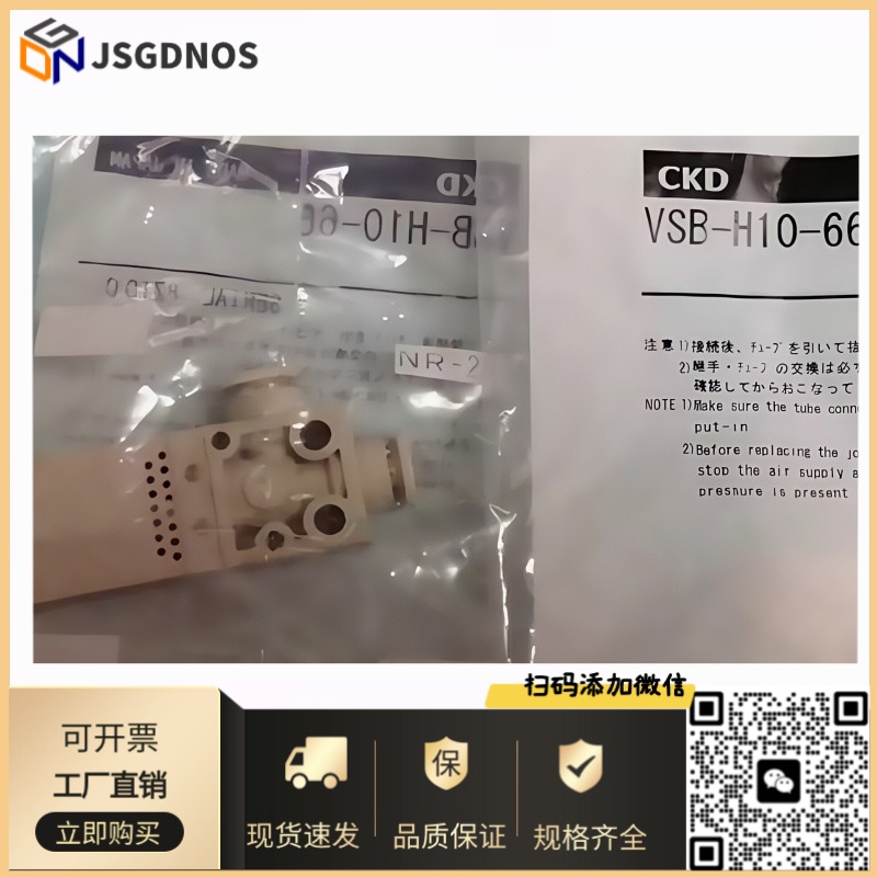 日本CKD真空发生器 VSB-H10-H12-66 VSB-E07-66 VSB-H10-66现货