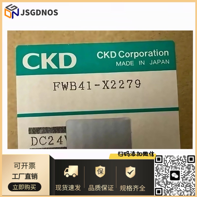 日本CKD电磁阀FWB41-10-6-D2G-1全新正品大量现 货