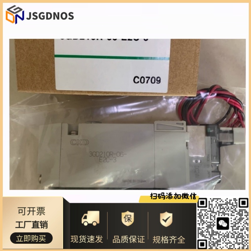 日本CKD电磁阀 3GD210R-C6-E2C-3 电压24V 全新原装 大量现 货