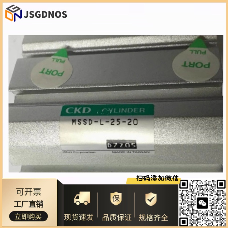原装CKD薄型气缸MSSD-L-25-32-40-5-10-15-20-25-30-35-40-50-75N