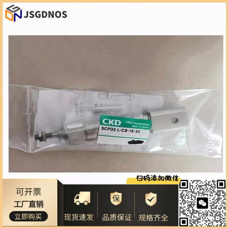 CKD喜开理气缸SCPD2/SCPG2-L-00-6-5/10/15/20/25/30/35/40/45/50