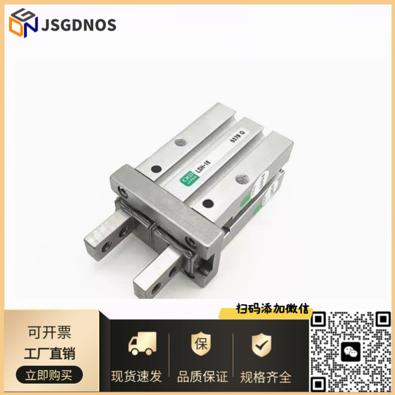 全新CKD手指夹指气缸LSH-10 LSH-16 LSH-20 LSH-25 LSH-32 LSH-40