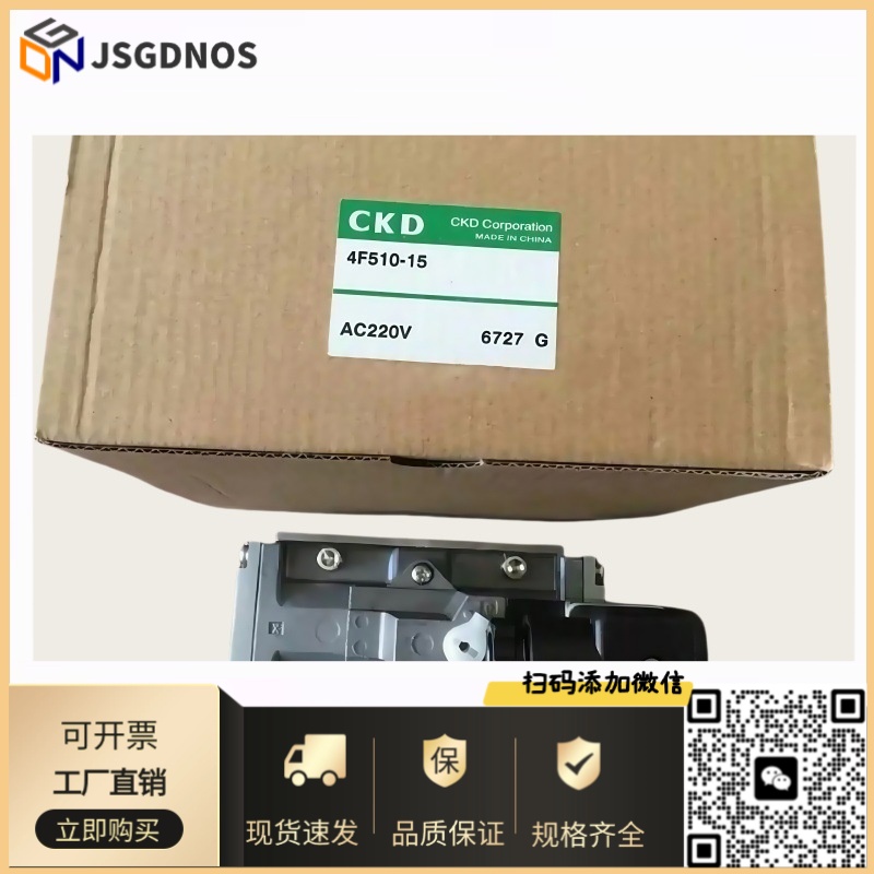 CKD电磁阀4F510-10/15-DC24V 4F510-15- 4F520-10/15-AC220VDC24V