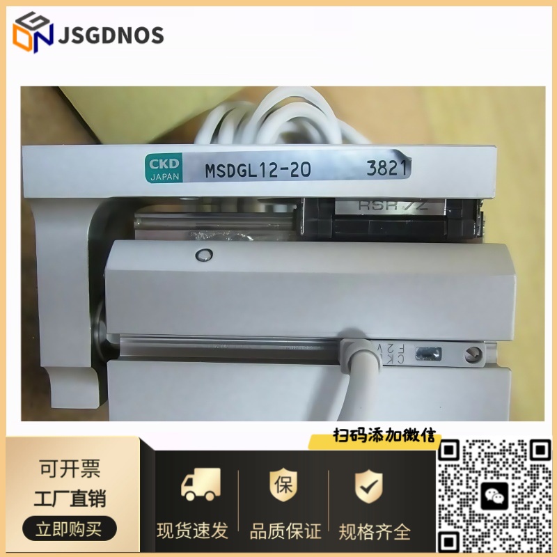 CKD带导承紧凑型气缸MSDGL/MSD/MSDG-L-16-5/10/15/20/25/30滑台