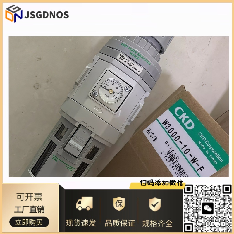日本CKD过滤减压阀 W3000 W4100-8-15-W-F1 过滤器 全新原装
