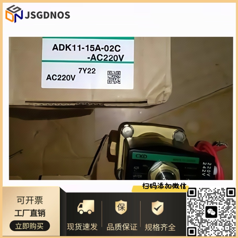 日本CKD电磁阀 ADK11-20A-25A-B3N-02E-DC24V-AC110V全新原装正品