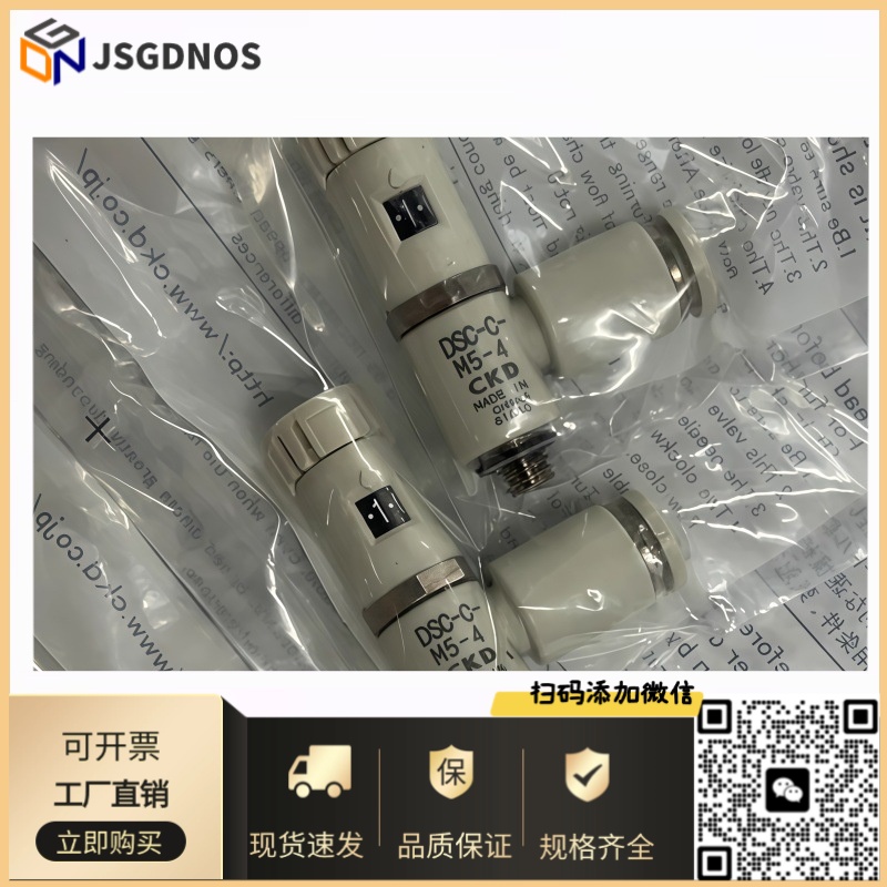 日本CKD带刻度精密节流阀DSC-C-M5-4 速度控制阀原装正品