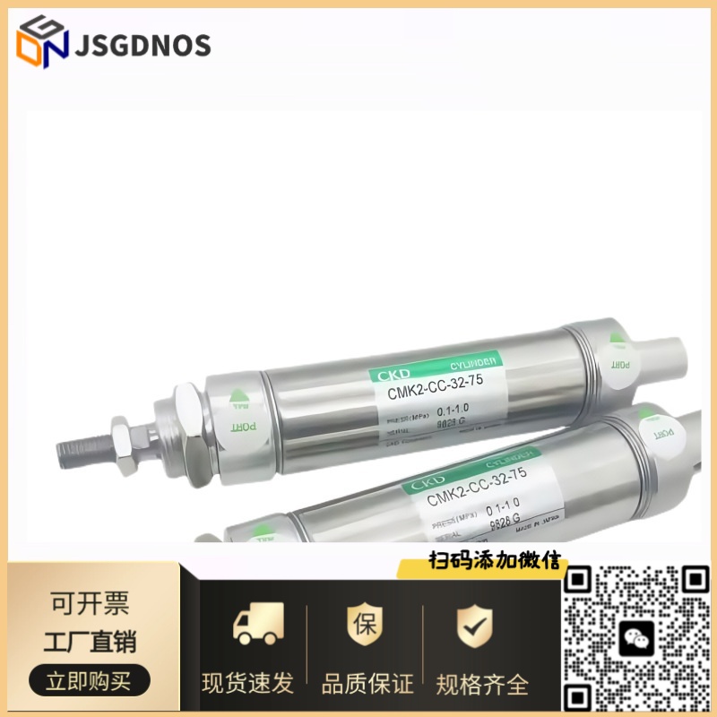 CKD迷你气缸CMK2-00/CC-32-25-50-75-80-100-125-150-175-200-300