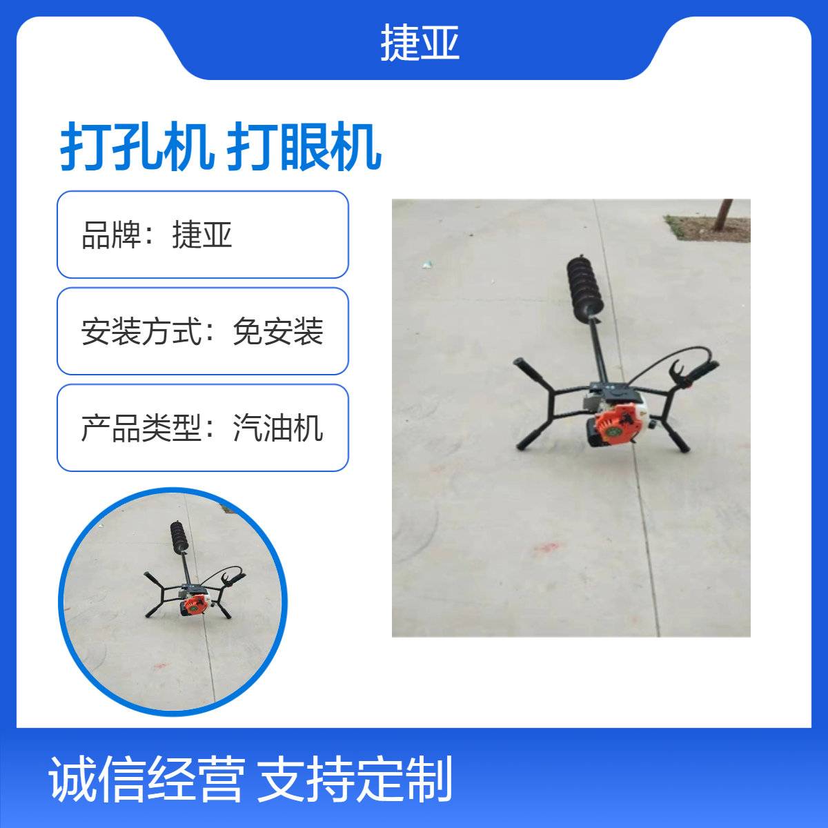 捷亚 山坡地手扶水平路下穿管打孔机 155cc地下挖坑打眼钻具