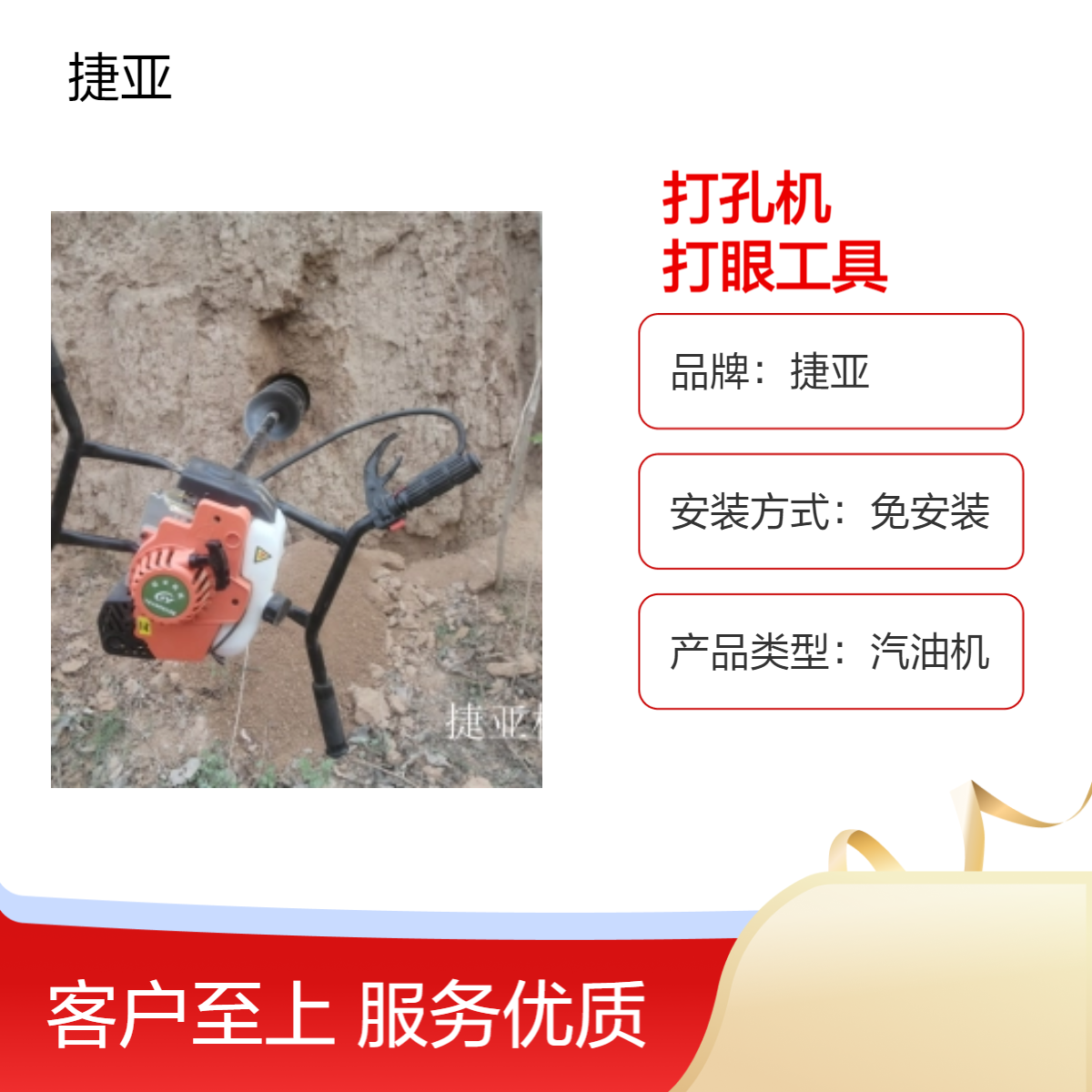 捷亚 山地手提式双人操作地下打窝机 大功率路下挖坑钻孔工具 155cc