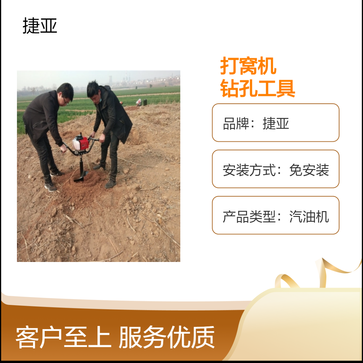 捷亚 人工操作小型款地下手扶打窝机 155A可以打40公分孔径