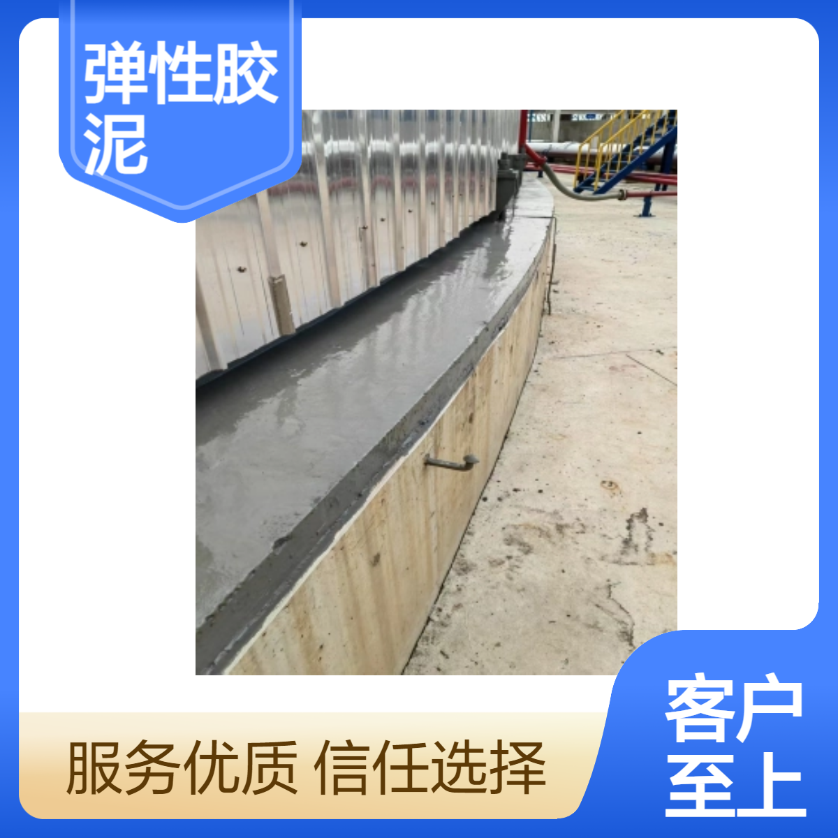 弹性胶泥 CTPU防腐防水涂料 罐底边缘板防腐防水 明辉实体厂家