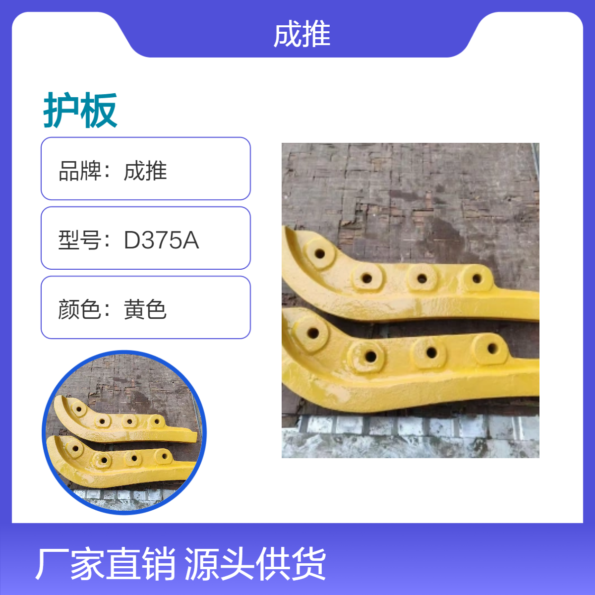 D375A推土机专用护板 全新纸箱包装 成推工程机械