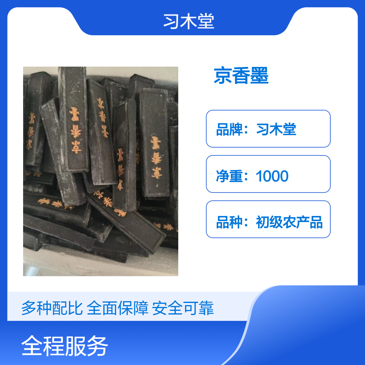 常年供应各种中药材 原产地种植 京香墨 玄香 批发零售 正品