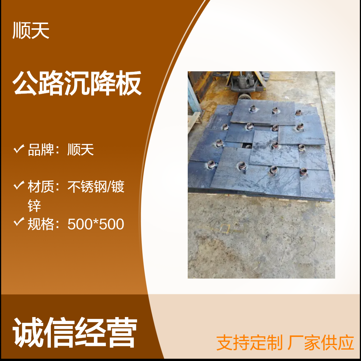 顺天品牌公路软土路基沉降板规格齐全 专业制造