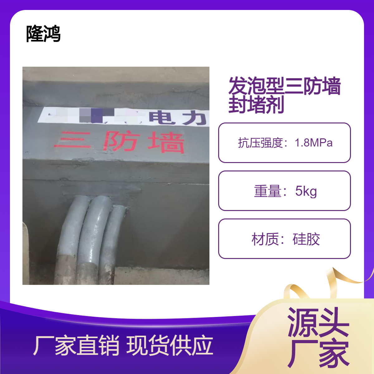 高分子防潮防凝露 自流平不发泡封堵材料电缆沟膨胀型