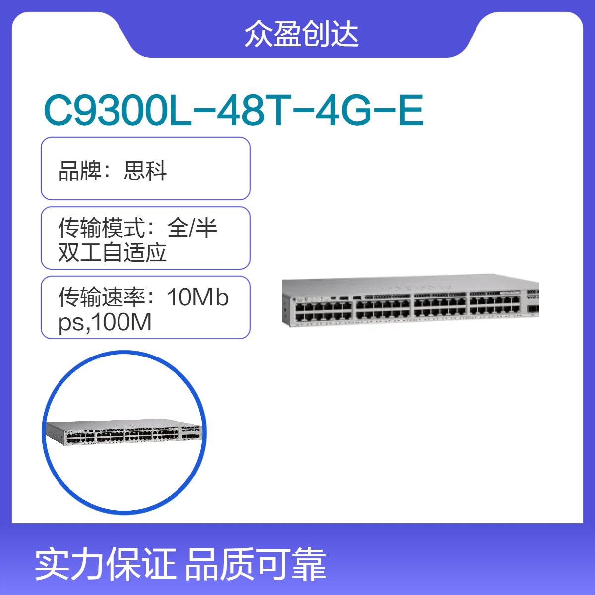思科Catalyst 48port 1G 4x1G SFP Advantage交换机C9300L-48T-4G-A