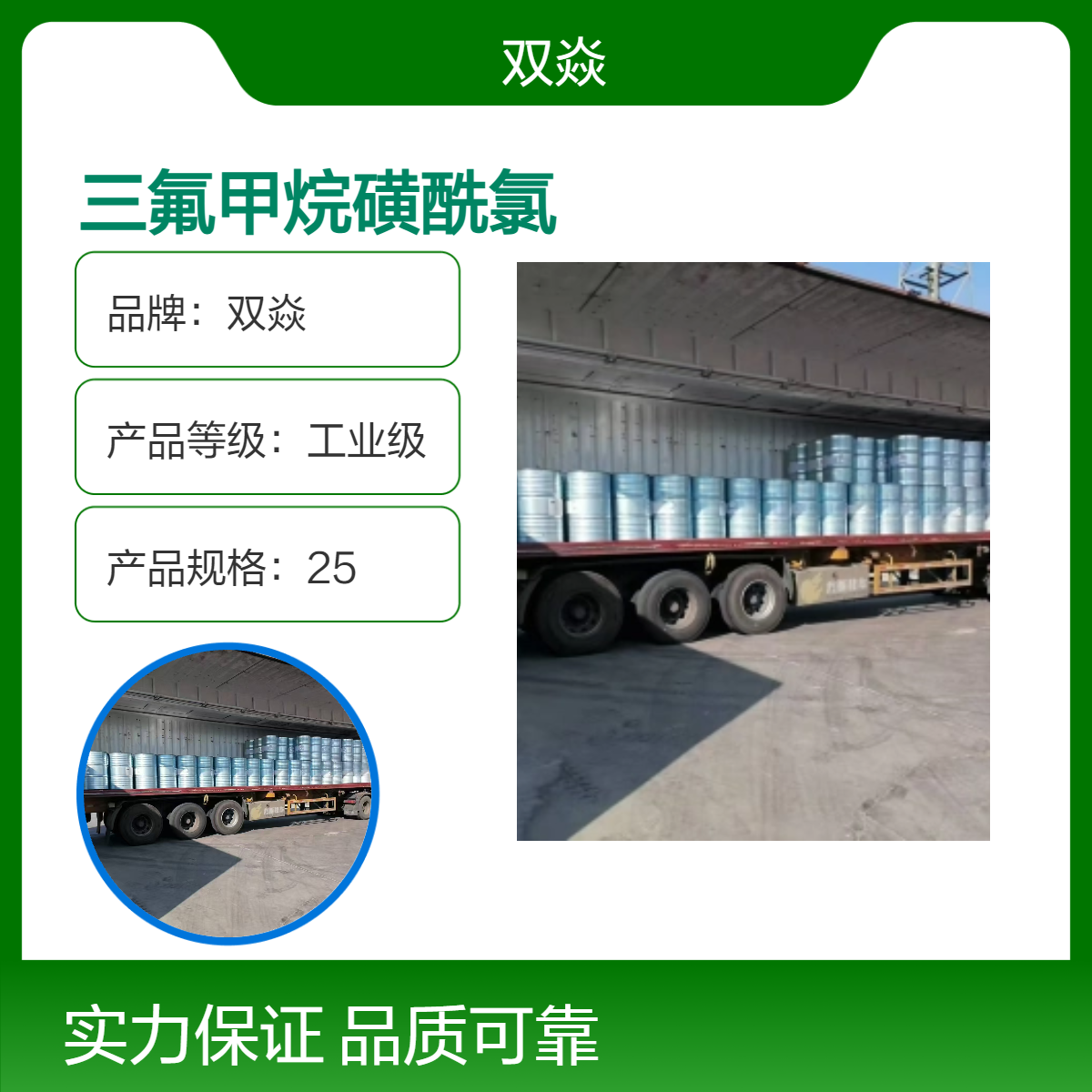 化工原料三氟甲烷磺酰氯国内生产供应CAS号421-83-0