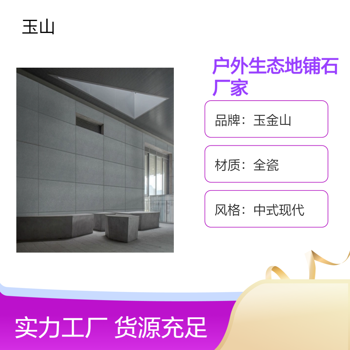 户外广场生态地铺石厂家 300x600x18荔枝面瓷砖 全瓷防滑砖 自有工厂