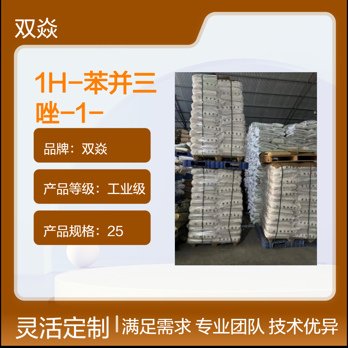 1H-苯并三唑-1-基氧三吡咯烷基六氟磷酸盐供应CAS号128625-52-5