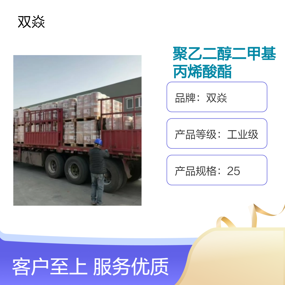 聚乙二醇二甲基丙烯酸酯国内生产供应CAS号25852-47-5