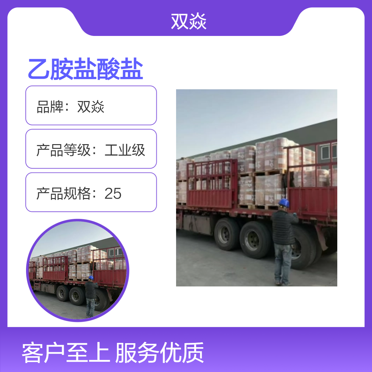 化工原料乙胺盐酸盐国内生产供应CAS号557-66-4