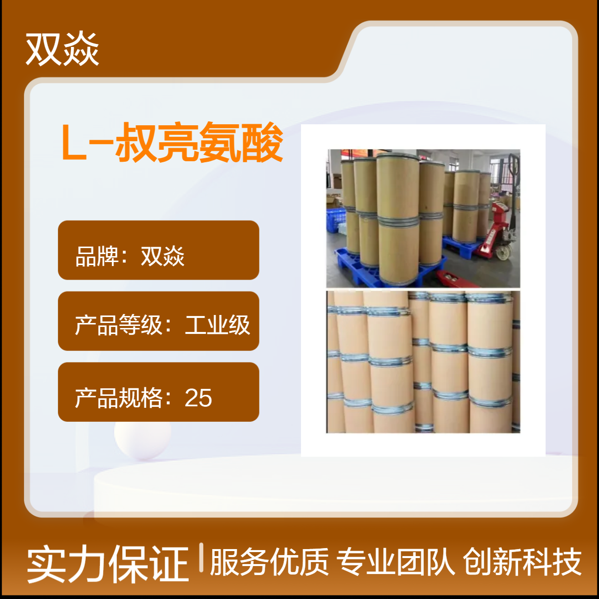 化工原料L-叔亮氨酸国内生产供应CAS号20859-02-3
