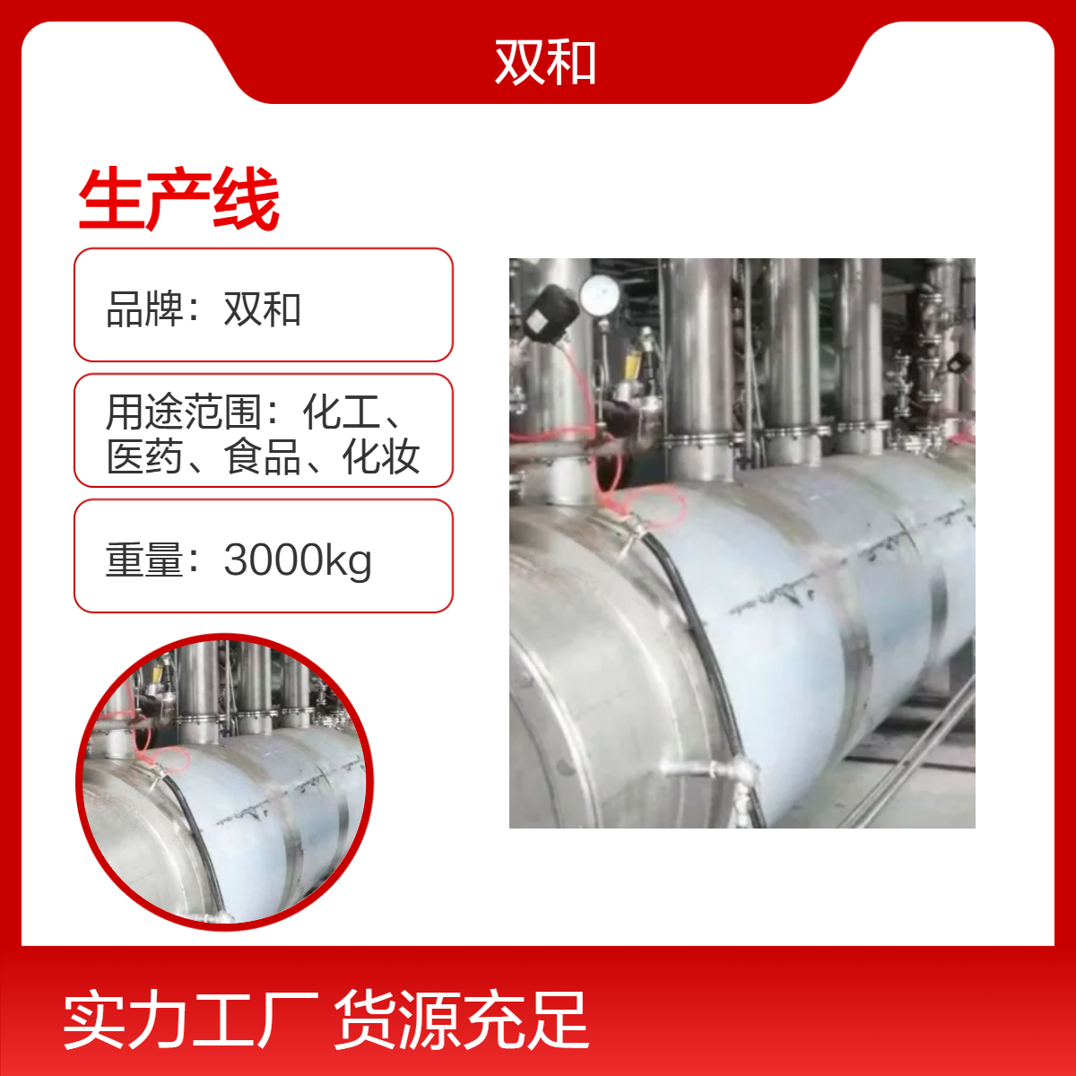 双和24m高效3节提取管生产线 功率60Kw 适合食品化妆品提取
