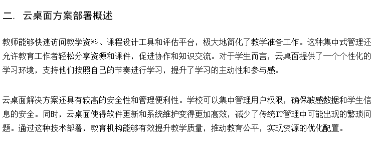 云课堂需要的设备 学校机房建设方案 云教室安装英语口语考试系统