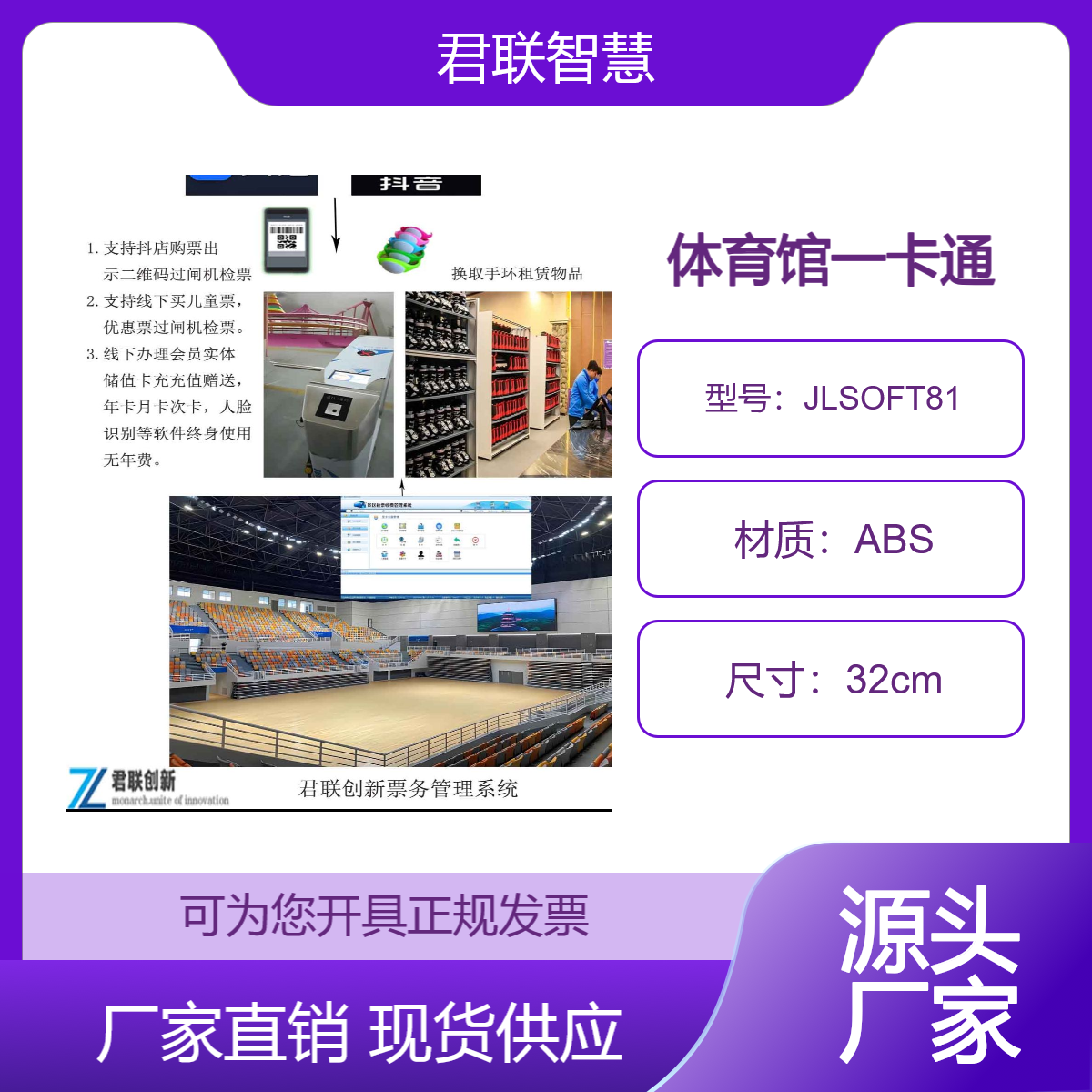 zhèn jiāng体育馆闸机检票系统 一卡通 篮球馆全高闸扫码吞卡系统