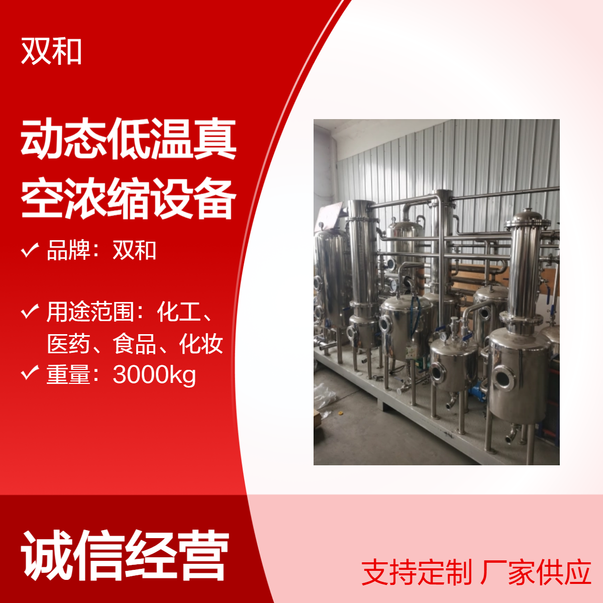 双和高效提取管低温真空浓缩设备 化工实验优选 化妆品植物提取必备