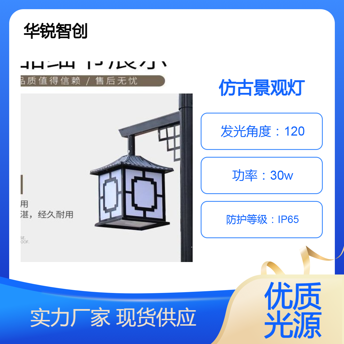 太阳能景观灯 户外公园别墅庭院 景区花园校园照明灯30w3米