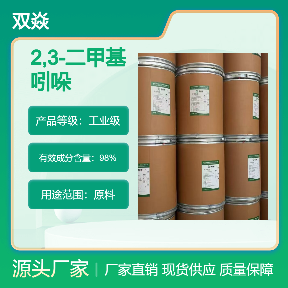 化工原料2,3-二甲基吲哚国内生产供应CAS号91-55-4
