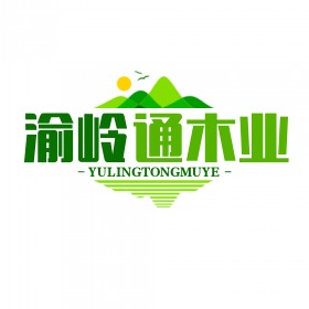 渝岭通木业（重庆）有限公司