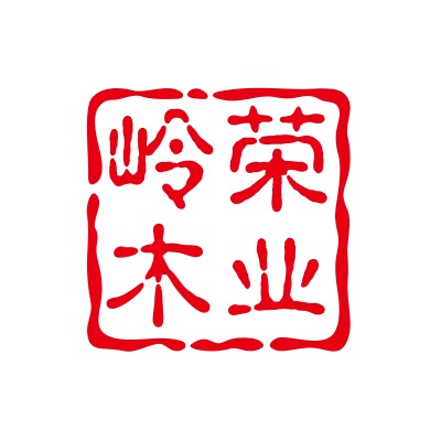 重庆岭荣木业有限公司